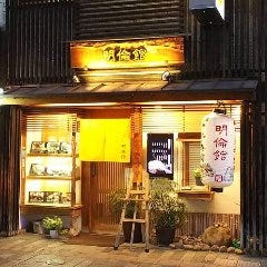 大街道で飲み放題があるおすすめ居酒屋