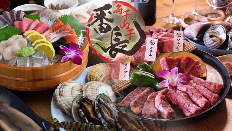 海千山千番長 京橋北店（（大阪）京橋/居酒屋） - 楽天ぐるなび