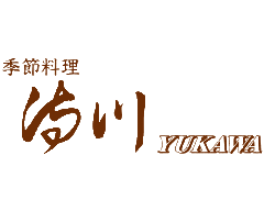 湯川