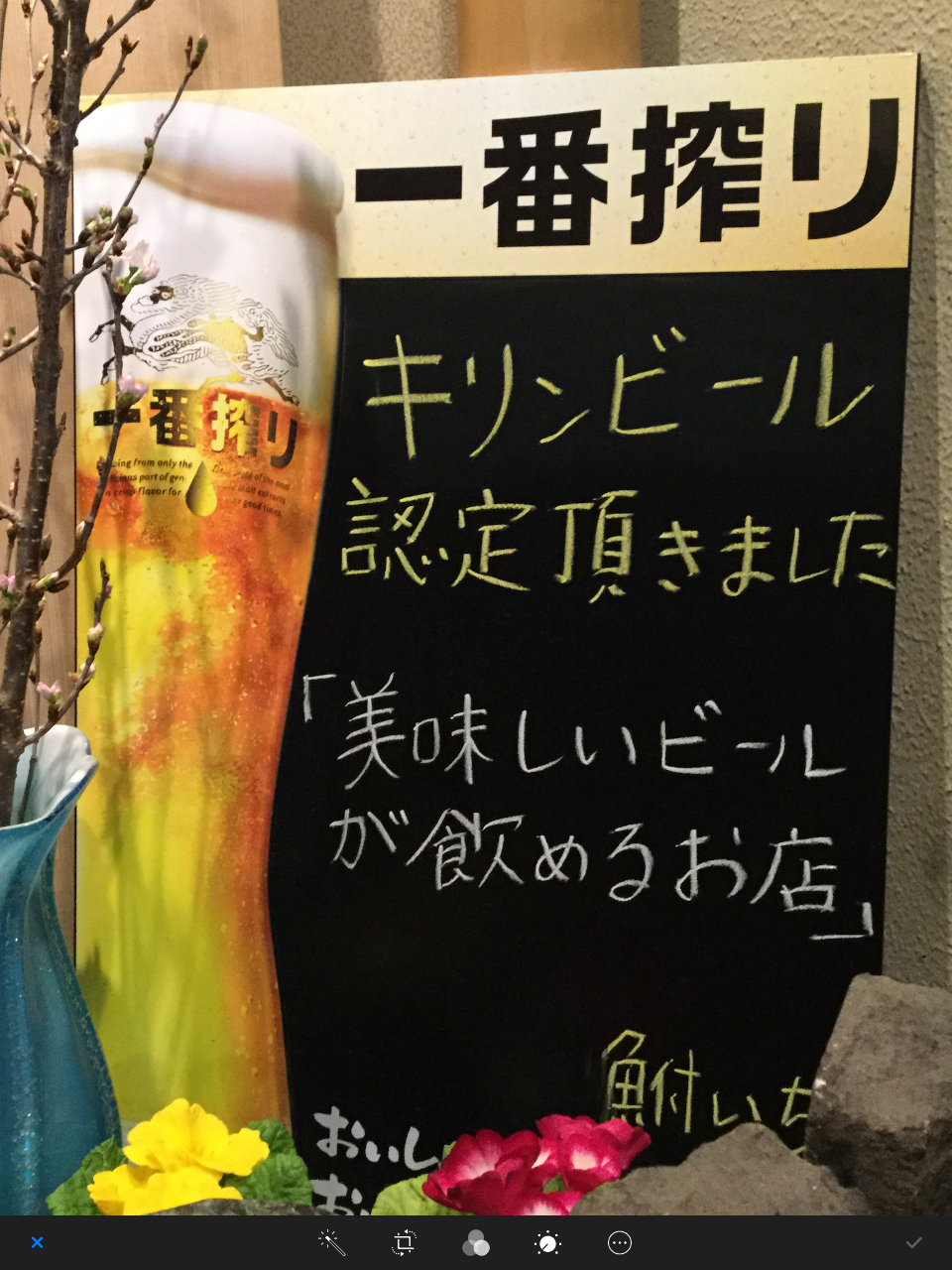 キリンビールより
「美味しいビールが飲める店」認定頂きました