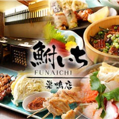 鮒いち 巣鴨店