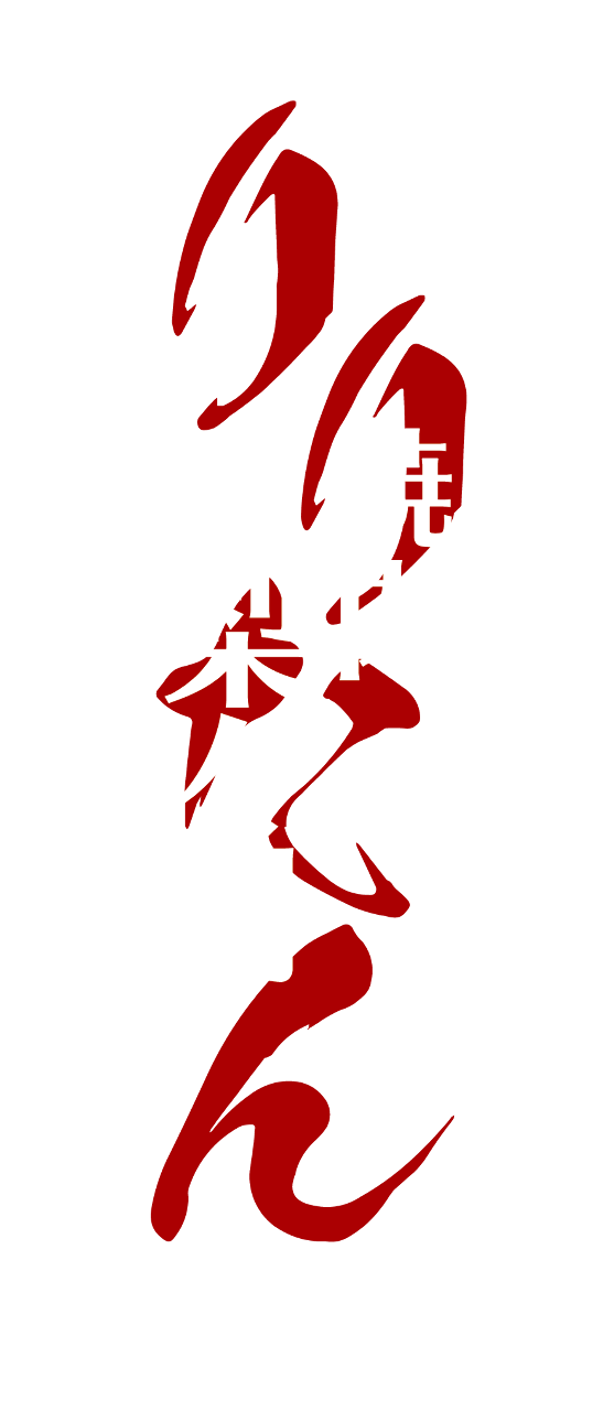 焼肉 梨々丹のURL1