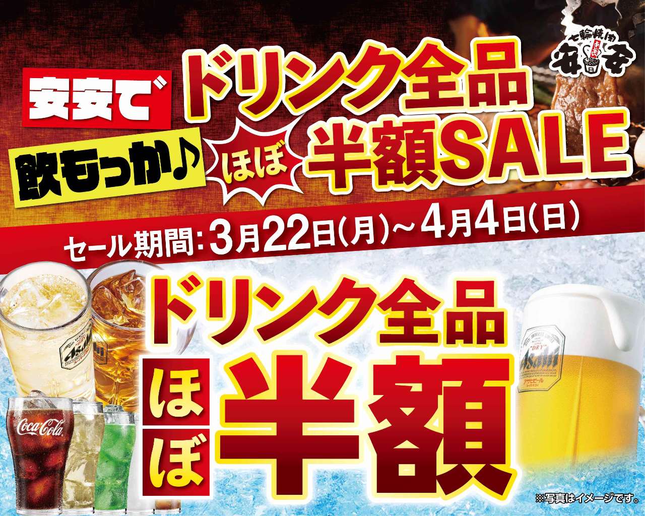 豊四季駅周辺のおすすめ焼肉 2件 Goo地図