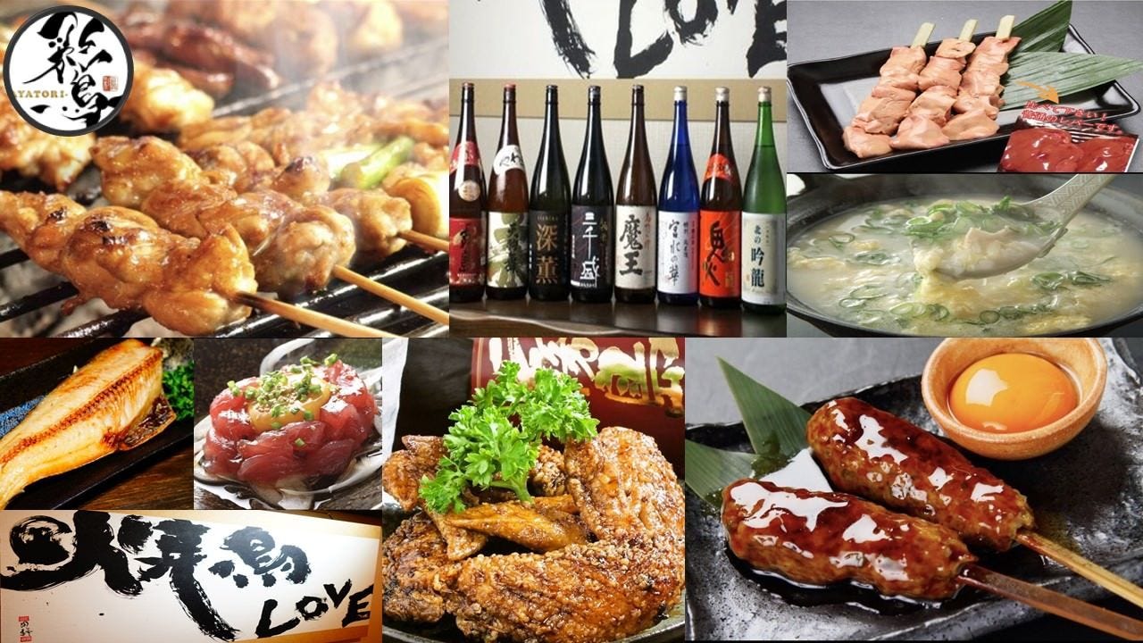 焼鳥が止まらない店 焼き膳 彩鳥