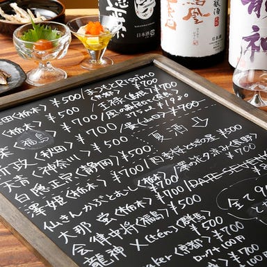 日本酒スタンドバー タケヒロ  メニューの画像