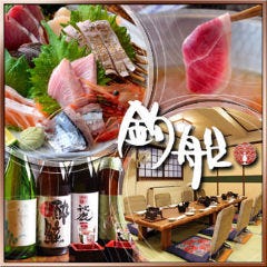 釣船 生駒 