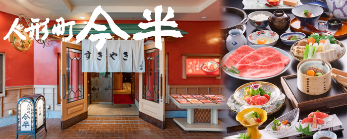 人形町今半 舞浜イクスピアリ店