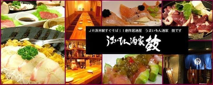 つづみ JR茨木西口本店