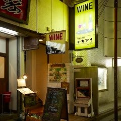 ワイン酒場 いちぞう ひばりヶ丘
