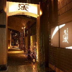 博多割烹 個室居酒屋 祐介 ‐yusuke‐ 博多本店