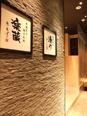 全席個室 楽蔵うたげ 梅田店 