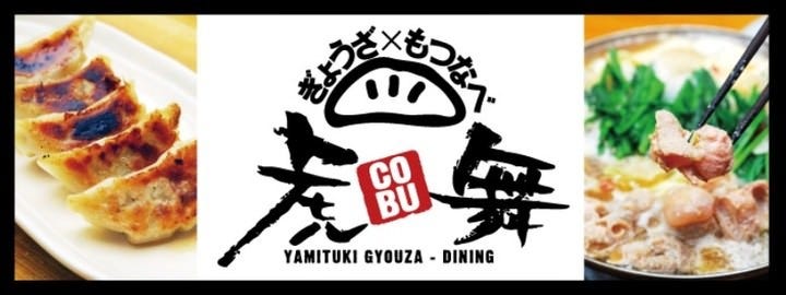 やみつき餃子ダイニング 虎舞-COBU-のURL1