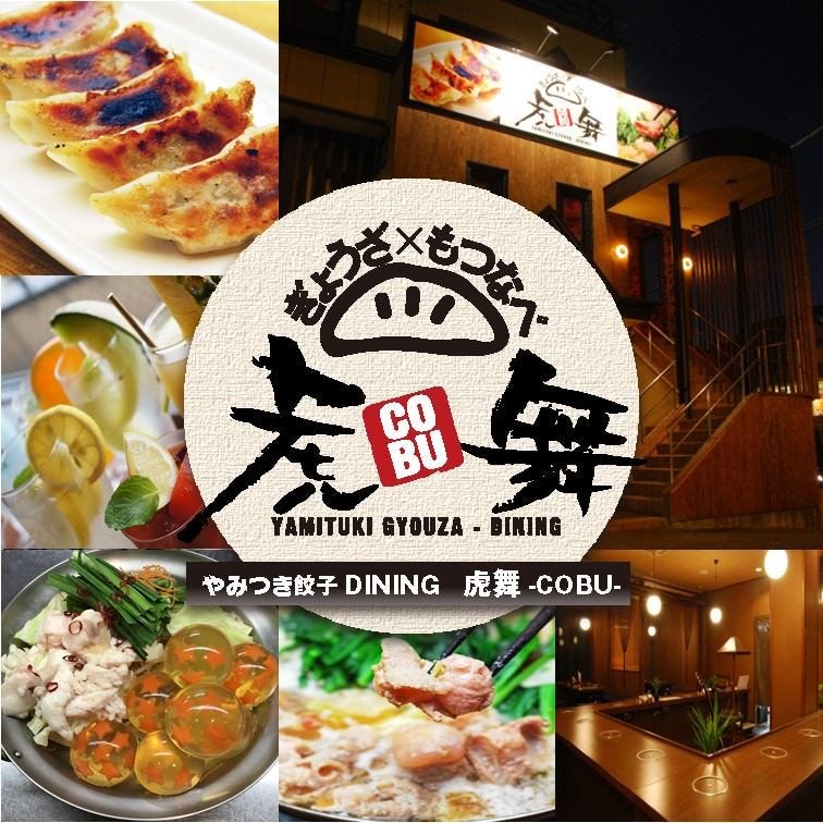 虎舞 沼津 居酒屋 ぐるなび