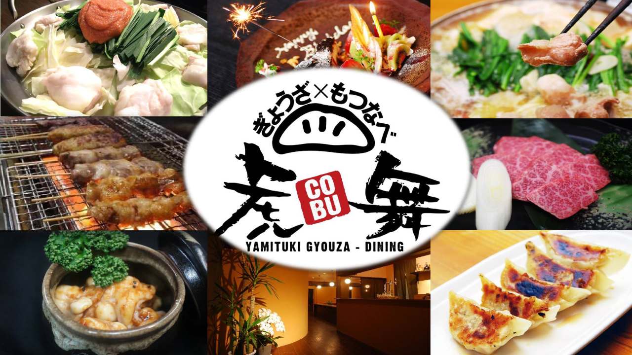 虎舞 沼津市 地域共通クーポン 居酒屋 Goo地図