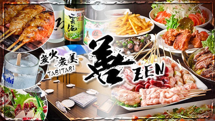 炭火炭美 善