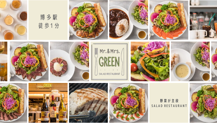 Mr．＆Mrs．Green 博多店（ミスター＆ミセスグリーン）