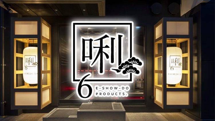 キキメシ横丁