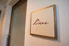 KINOE 