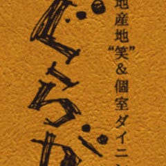 ぐらがら