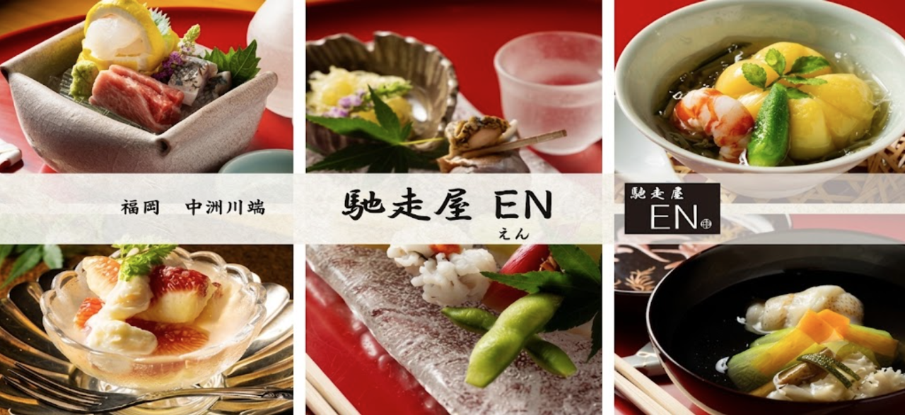 馳走屋 EN