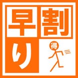【特典6】宴会コース300円(税込)/1名OFF☆