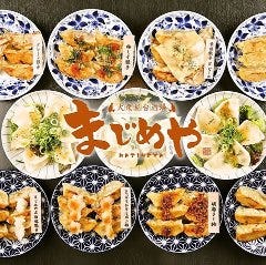 個室居酒屋 食べ飲み放題 まじめや 姫路みゆき通店