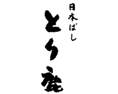 日本ばし とり鹿