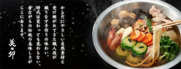 美々卯 箕面店 箕面 能勢 鍋 ぐるなび