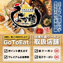 クリスマスディナー特集 太宰府 二日市 クリスマスディナー デートにおすすめのお店 ぐるなび
