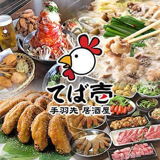 個室居酒屋てば壹富山驛前店 富山市 居酒屋 Gurunavi 日本美食餐廳指南