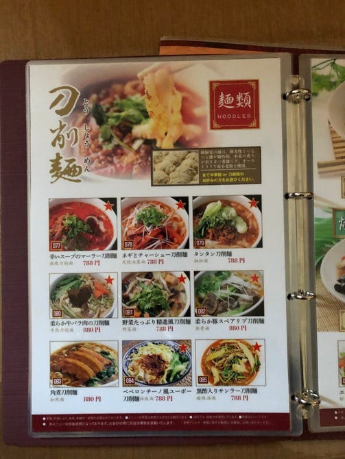 満福宴 幕張 中華料理 ぐるなび