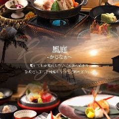 Ocean Dining 風庭