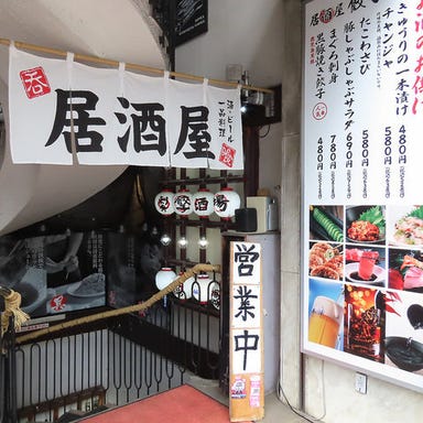 個室と手作り黒豚餃子 餃子酒場 新橋・内幸町 コースの画像