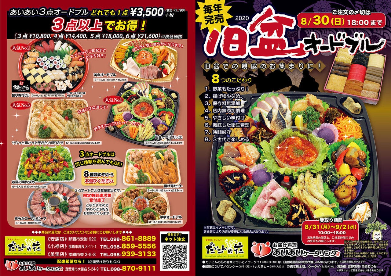 だいこんの花 安謝店 詳細 周辺情報 Navitime Travel