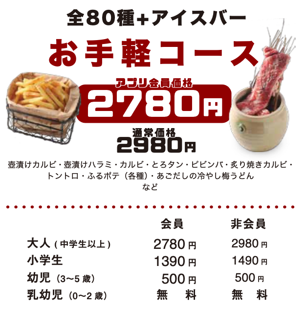 食辛房 広島駅前店 広島市 焼肉 ぐるなび