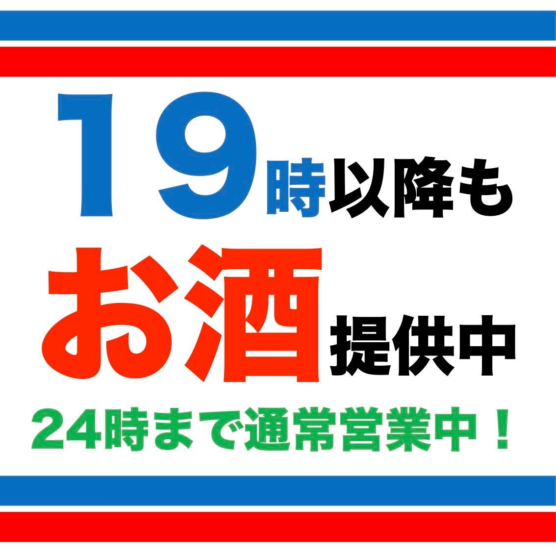 食辛房 広島駅前店