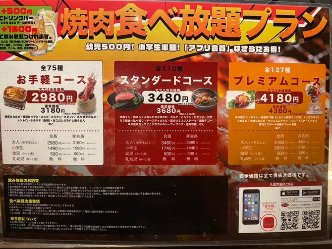 食辛房 広島駅前店 広島市 焼肉 ぐるなび