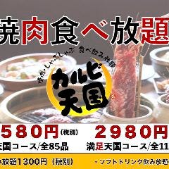 食辛房 広島駅前店