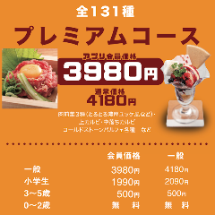 食辛房 広島駅前店 広島市 焼肉 ぐるなび