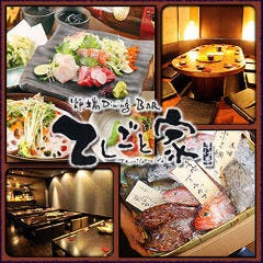 名古屋めし 居酒屋 てしごと家 名駅店 