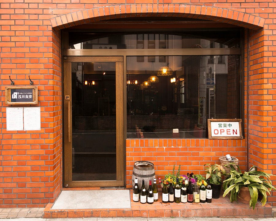洋食とワインのお店 浅井食堂