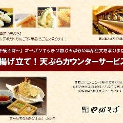東京赤坂 やぶそば メニュー 籔の天ぷら ぐるなび 東京赤坂 やぶそば メニュー 籔の天ぷら ぐるなび