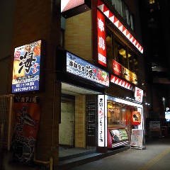 海鮮食堂 海＜KAI＞ 札幌駅北口店