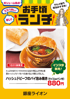 銀座ライオン ｅｋｉｅ広島店 ランチメニュー ぐるなび