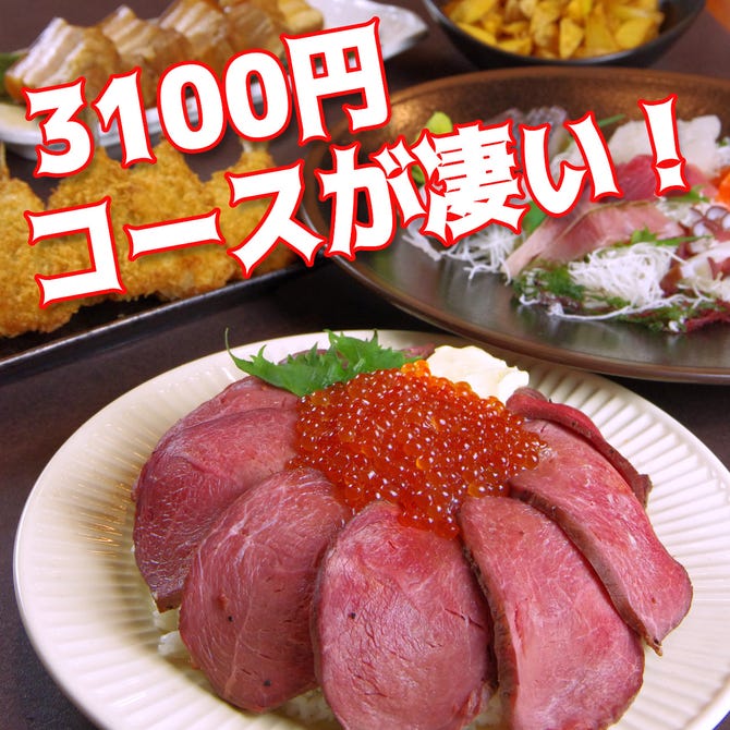 大馬鹿地蔵 池袋西口店 池袋 居酒屋 ぐるなび