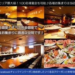 大馬鹿地蔵 池袋西口店 