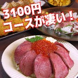 団体様でも本格的な料理が楽しめる宴会コース3100円から！！