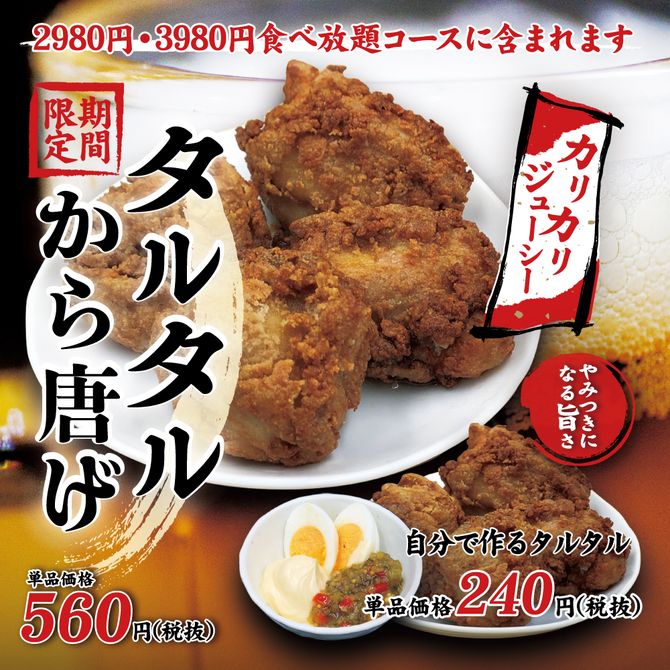 赤から 御殿場店 御殿場 焼肉 ぐるなび