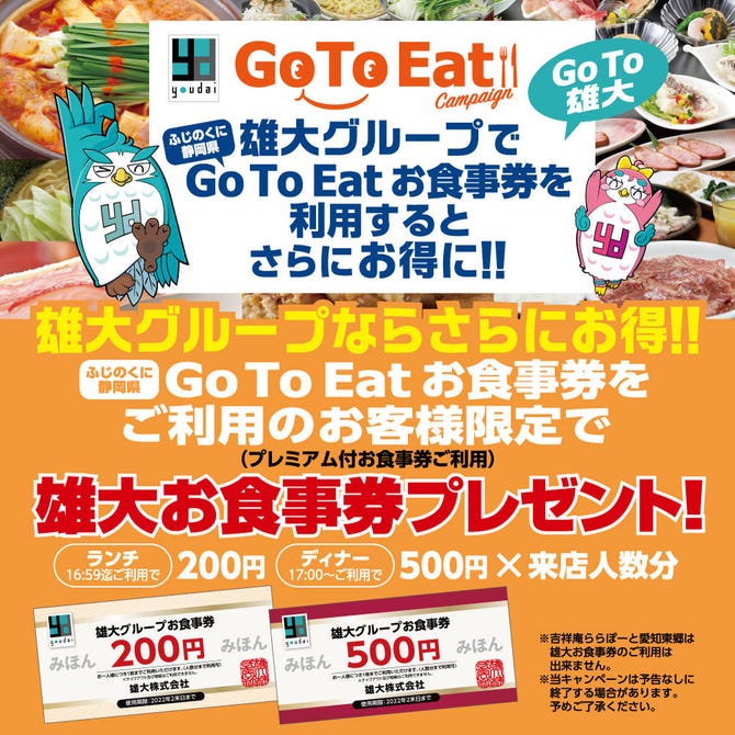 赤から 御殿場店 御殿場 焼肉 ぐるなび
