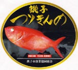 最高級ブランド　千葉・銚子直送
“釣り”地金目鯛